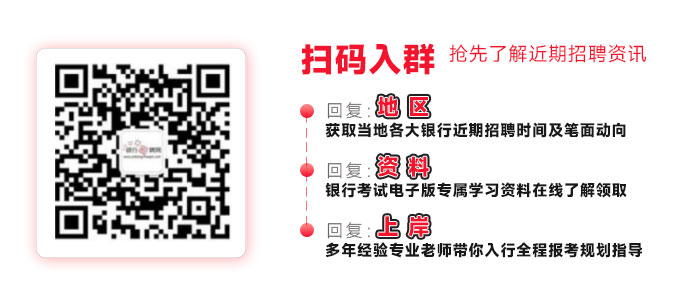 掃碼入群搶先了解近期招聘資訊