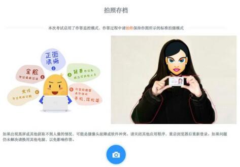 拍照